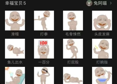 图片为3行4列的多图拼接表情包合集，标题为“幸福宝贝5”，由用户“兔阿喵”发布。每张图片中均为同一灰色人形角色，面部带着固定的诡异微笑，做出不同动作，下方配有中文文字说明动作或情绪，如“滑稽”“打拳”“毛骨悚然”“一百分”等，整体风格搞笑又略带诡异，是网络流行的表情包集合。