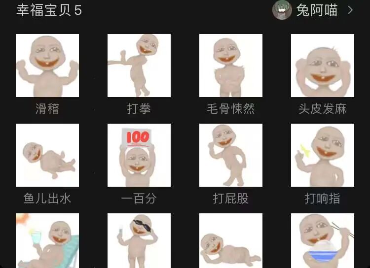 幸福宝贝
