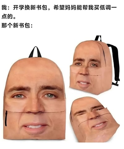 开学季学生希望妈妈买一个低调的新书包，结果收到的书包却印着一张巨大的人脸（疑似尼古拉斯·凯奇），从正面、侧面等多个角度看都十分醒目，形成强烈反差萌。图中文字与实物的巨大反差制造出搞笑效果。