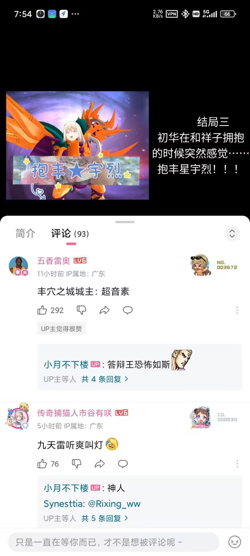 未知ACG作品