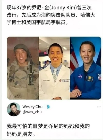 图片展示了37岁的乔尼·金(Jonny Kim)的非凡人生经历，他曾三次成功改行，先后成为海豹突击队队员、哈佛大学博士和美国宇航局宇航员。图片上方是文字介绍，中间是三张并排的照片，分别展示了他在不同职业阶段的形象：左侧穿着海豹突击队制服，中间穿着医生白大褂，右侧穿着NASA蓝色宇航服。图片底部是用户Wesley Chu的幽默评论："我最可怕的噩梦是乔尼的妈妈和我的妈妈是朋友。" 这句话以幽默方式表达了对乔尼·金卓越成就的感叹。