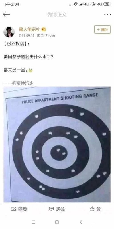 这是一张来自微博平台的社交媒体截图，由用户“黑人笑话社”于7月11日09:13通过iPhone发布，内容为粉丝投稿。博主配文提问“美国条子的射击什么水平？都来品一品。”并@了用户“精神汽水”，下方附带一张标注有英文“POLICE DEPARTMENT SHOOTING RANGE”（意为警察局射击场）的射击靶纸。靶纸上的弹孔分布情况非常离谱，绝大多数弹孔都偏离了靶心区域，大量弹孔落在靶纸的最外圈，还有部分弹孔打在了靶心外的空白纸张区域，通过这种直观的靶纸情况，来调侃美国警察的射击水平极差，几乎无法命中目标区域。