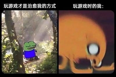 该梗图为左右对比结构，左侧画面中，一只绿色青蛙表情包角色穿着蓝色上衣，坐在森林里的秋千上，背景有阳光透过树叶洒下，整体氛围宁静治愈，上方文字为“玩游戏才是治愈我的方式”；右侧画面则是一个橙色的扭曲角色，形象夸张，眼睛突出，动作激烈，呈现出暴躁失控的状态，上方文字为“玩游戏时的我：”。通过左右强烈的视觉和情绪对比，幽默地展现了人们期待通过游戏放松治愈，实际玩游戏时却可能变得暴躁易怒的反差状态。