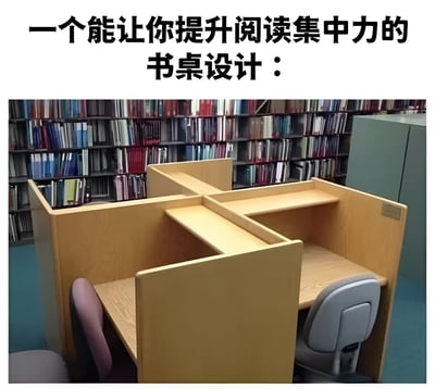 图片展示了一个图书馆内的独立学习隔间书桌设计。画面中央是木质的L型分隔式书桌，每个隔间配有一把椅子，背景是摆满各类书籍的多层书架。上方文字标注'一个能让你提升阅读集中力的书桌设计：'，突出该设计旨在通过物理隔断减少外界干扰，帮助使用者专注阅读。