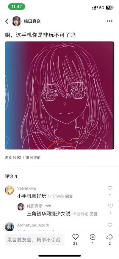 社交媒体用户“纯田真奈”发布的一条动态，内容为“姐，这手机你是非玩不可了吗”，配图是一幅动漫风格的线稿女孩肖像。女孩有着齐刘海长发、超大眼睛和微微上扬的嘴角，背景是从蓝色过渡到酒红色的渐变色调。动态下方显示浏览量1692次（19分钟前发布），评论区有4条评论，其中用户“Velvet-Ma”回复“小手机真好玩”，作者本人则以“三角初华网瘾少女说”回应，整体氛围带有调侃手机沉迷的幽默意味。