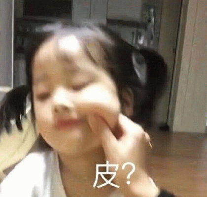 权律二被捏脸疑惑表情“皮？”表情包
