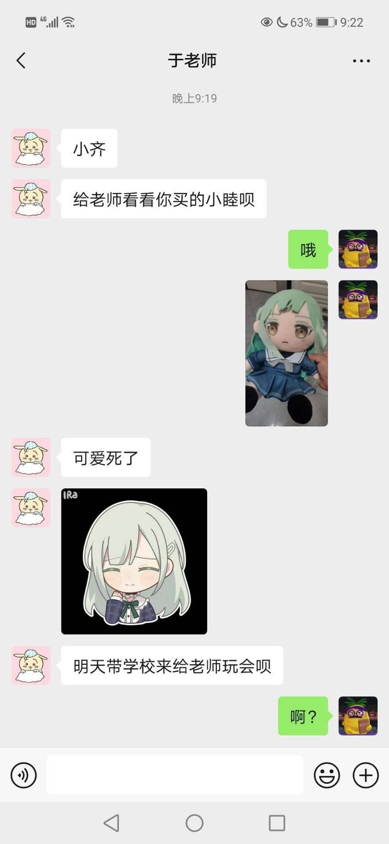 高松灯