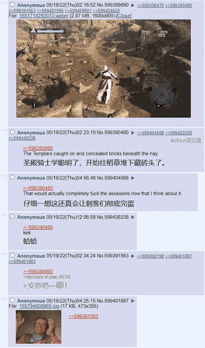 这是一组经过中文翻译的4chan匿名论坛聊天截图，属于《刺客信条》的搞笑玩梗内容。图中首先展示了《刺客信条1》的游戏画面，主角刺客阿泰尔站在中东风格的古代建筑边缘，这是游戏里经典的潜行场景。下方的论坛楼层评论围绕游戏机制展开脑洞：原本在《刺客信条》系列中，草堆是刺客用来隐蔽、躲避敌人的经典点位，有网友调侃圣殿骑士终于学聪明了，开始在草堆下面藏砖头，这样刺客钻进去就会被砖头困住。后续网友接力玩梗，有人认为这个操作会让刺客彻底完蛋，还有人玩了英文“Rest in Peace（安息）”的谐音梗，改成“安息吧—唧！”（对应英文“rest in pac-ACK!”），最后配上一张惊恐捂脸的真人表情包，强化这个脑洞的搞笑效果，整体内容充满对游戏潜行机制的趣味解构，用论坛聊天的形式呈现出玩家的脑洞创意。