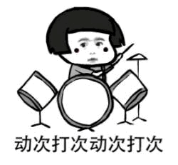 打鼓的小孩配动次打次文字