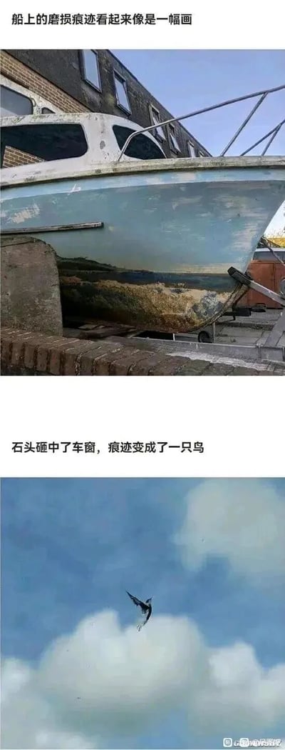 这是一张上下拼接的静态图文内容，分为两个部分：上半部分是一艘停靠在砖石岸边的老旧船只，船身主体为浅蓝色，下部因长期使用产生的磨损和污渍区域，恰好构成了类似田野与远山的风景画效果，搭配文字“船上的磨损痕迹看起来像是一幅画”；下半部分以蓝天白云为背景，一块车窗玻璃被石头砸出的裂痕，视觉上完全像是一只正在振翅飞翔的鸟，搭配文字“石头砸中了车窗，痕迹变成了一只鸟”。整体内容展现了生活中偶然出现的奇妙视觉巧合，充满趣味性，让人感受到意外之中的趣味美学。
