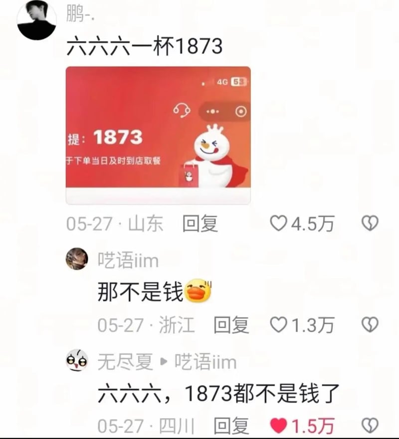 蜜雪冰城