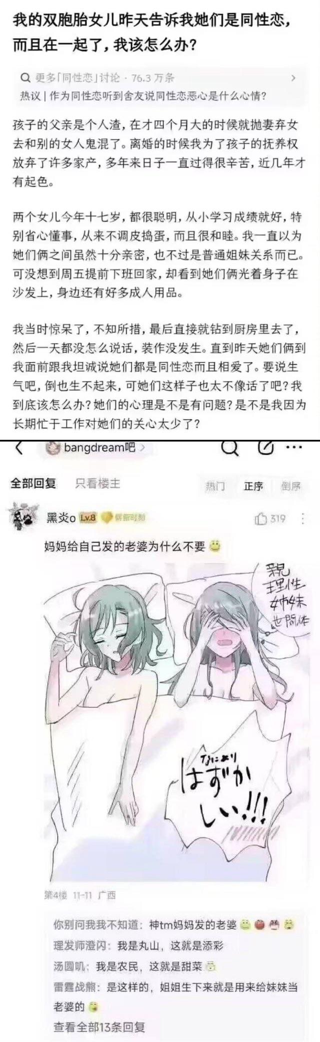 冰川纱夜