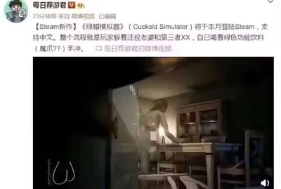 这是微博用户「每日荐游君」发布的Steam新作宣传内容，文字介绍了即将于本月登陆Steam且支持中文的游戏《绿帽模拟器》，玩法设定为玩家躲在一旁注视妻子与第三者，同时饮用绿色功能饮料，还玩了「魔爪饮料」的关联梗——因魔爪饮料为绿色，与「绿帽」的「绿」形成呼应。下方附带游戏的视频截图，画面是昏暗的室内场景，有模糊的人物做出俯身动作，左下角还有简易的涂鸦图案。游戏玩法完全贴合「绿帽」的网络含义，同时通过绿色饮料的设定强化了这个主题，带有猎奇又搞笑的风格。
