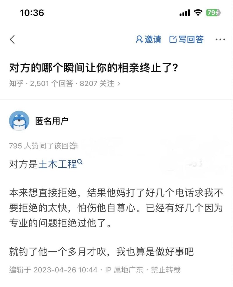 知乎平台
