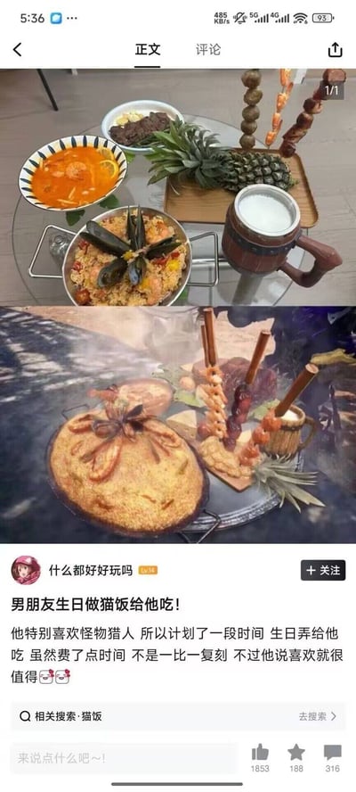 这是一张社交平台的分享截图，采用上下对比的形式：上半部分是现实中制作完成的一桌美食，包含海鲜饭、冬阴功风味汤品、串烧、仿酒桶造型的饮品等，还原了游戏里的餐品样式；下半部分是《怪物猎人》游戏内的对应餐品截图。配文显示，发布者为喜爱《怪物猎人》的男友准备了这份生日餐，虽未做到1:1复刻，但获得了男友的喜爱，满满的心意让这份礼物格外温暖。图中没有双关、谐音梗或暗示内容。