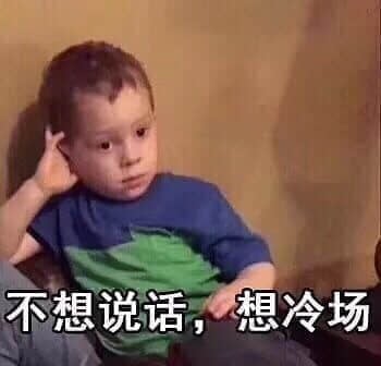 图片中是假笑男孩加文·托马斯，他穿着蓝绿相间的T恤，侧身坐在沙发上，右手扶着耳朵，表情平静中略带一丝不情愿。图片底部配有文字“不想说话，想冷场”，通过人物表情与文字的结合，生动传达出一种在社交场合中不想参与对话、希望保持沉默的情绪，是对其标志性“尴尬又不失礼貌”笑容表情包的衍生创作。