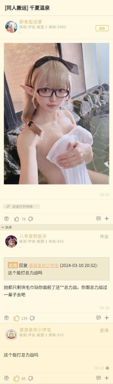 二次元cosplay