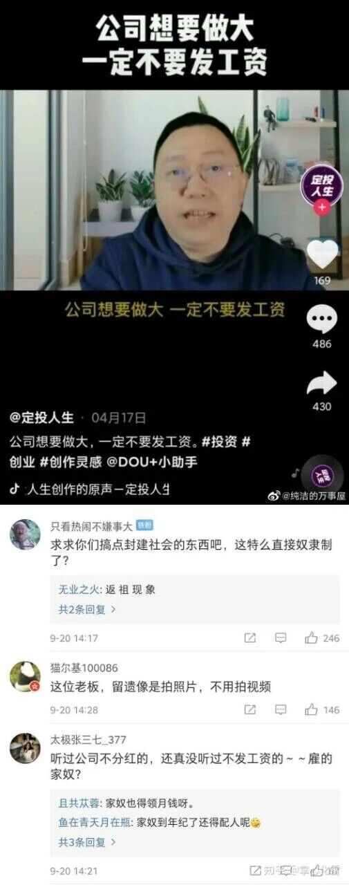 抖音博主
