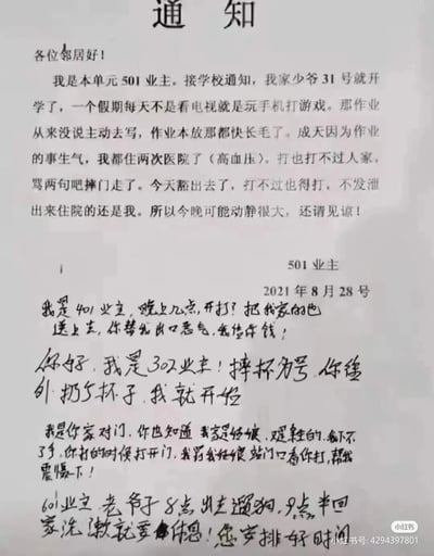 这是一张单元楼内的手写通知及邻居回复的图片：2021年8月28日，501业主贴出通知，称自家孩子临近开学却整个假期沉迷电子设备、未完成作业，自己因此气得住了两次高血压医院，决定当晚教训孩子，提前告知邻居可能动静大请见谅。下方是其他邻居的手写回复：401业主提出要把自家孩子送过去让501帮忙打并付钱；302业主约定以摔杯为号，501扔杯子自己就同步教训孩子；对门业主表示自家是姑娘舍不得打，要让姑娘站门口看501打孩子来震慑自家孩子；601业主则提醒501安排好教训孩子的时间，自己9点半要休息。内容充满趣味，精准戳中当代家长面对孩子开学作业未完成的焦虑与无奈，引发邻里间的共鸣式搞笑互动。