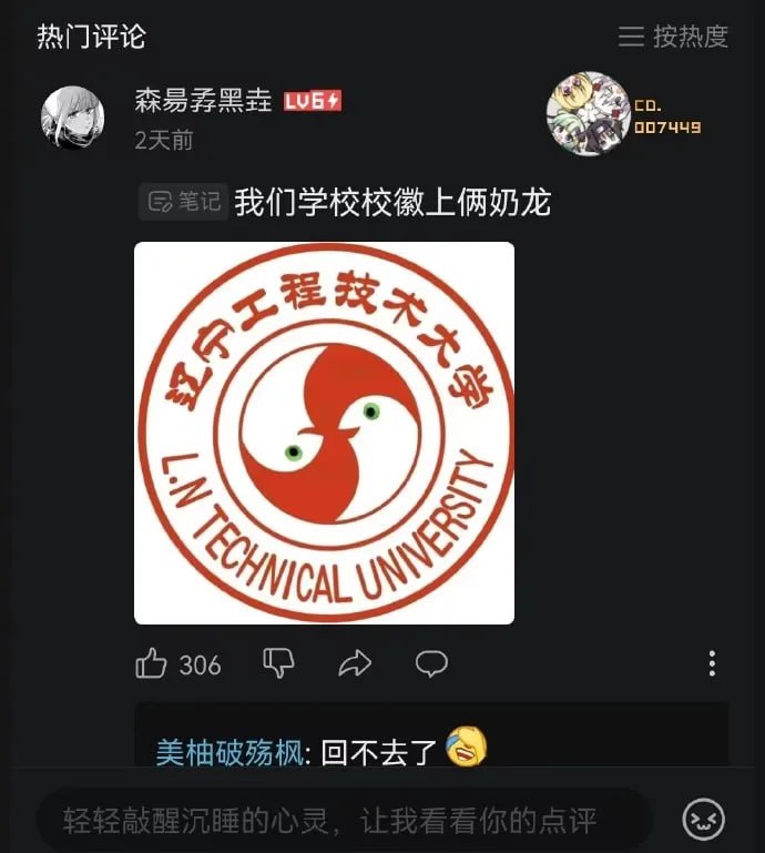 奶龙
