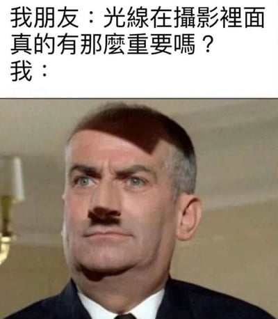 这张梗图通过上下结构展示了一个关于摄影光线重要性的幽默对话。上方文字部分是朋友的疑问："光線在攝影裡面真的有那麼重要嗎？"，下方则是一张人物照片作为回应。照片中人物的脸部被光线巧妙地分割成明暗两部分，形成强烈对比，直观地展示了光线在塑造形象中的关键作用，用视觉效果幽默地回答了朋友的问题。