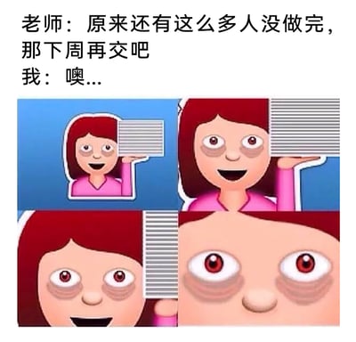 这是一张图文混排的搞笑表情包，上方设置了师生对话场景，老师因多人未完成作业宣布作业延期至下周提交，学生表面平淡回应“噢...”；下方的四格拼接图呈现了卡通女生举着类似百叶窗的遮挡物的画面，随着画面逐步放大，露出女生带着浓重黑眼圈、眼神极度狂喜的脸部细节，用夸张的视觉反差，生动刻画出学生为赶作业熬夜后，听到作业延期时表面故作淡定，内心实则狂喜不已的真实状态，精准戳中学生群体赶作业时的疲惫与对作业延期的期待。