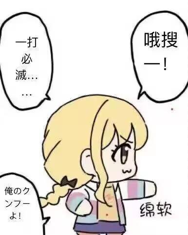 一张卡通风格的图片，描绘了一个金发扎着辫子的女孩做出惊讶反应的场景。女孩穿着带有'绵软'字样的外套，面前有三个对白气泡，分别写着'一打必减...'、'哦搜一！'和日文'俺のクシューよ！'(我的奶油泡芙！)。画面生动展现了女孩对奶油泡芙的强烈反应。