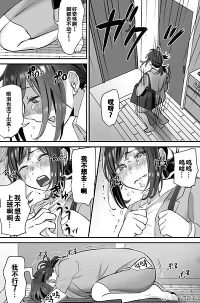 这是一组黑白连环漫画，描绘了一位女上班族在准备出门上班时，身心突然陷入极度抗拒的状态：先是感觉双脚沉重无法挪动，眼泪不受控制地流出，开门后情绪彻底爆发，哭喊着表达不想上班的强烈意愿，最终瘫倒在地，完全失去了出门的力气，精准刻画了社畜群体对上班的极度抵触和身心俱疲的真实状态，极易引发职场人的共鸣。