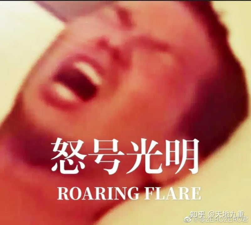 恶臭梗