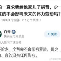 这是一张竖屏格式的社交媒体问答截图，内容是用户提出疑问：“一直求我给他儿子捐肾，少一个肾的不会影响未来的体力劳动吗？”，拥有“快消品电商总监”头衔的用户“白泽”给出回答：“论少一个肾会不会影响劳动，但少一个肾，真的没有任何影响。”，该问题下共有10374个回答，白泽的回答获得了1人赞同，截图清晰呈现了关于捐肾对体力劳动影响的问答场景，为有相关疑问的人提供了参考。