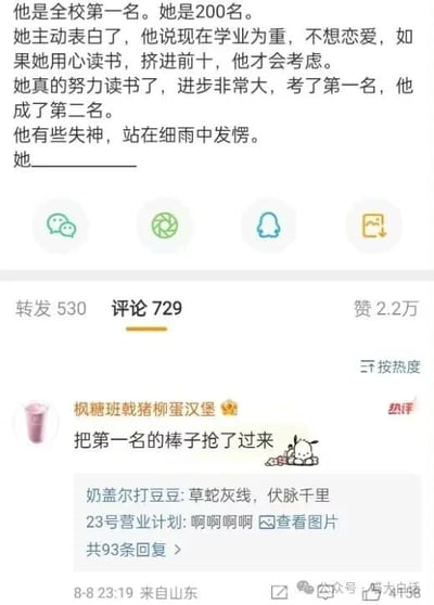 这张梗图描述了一对学生之间因学业和恋爱而发生的逆转趣事。原本男生是全校第一，女生两百名，男生主动声明以学业为重，只有女生考进前十才考虑恋爱。最终女生努力逆袭，成为第一，男生成了第二。评论区里网友用“把第一名的棒子抢了过来”幽默形容这个逆袭过程，制造了意想不到的笑点，‘棒子’有谐音和夺取主角地位的双关意味。