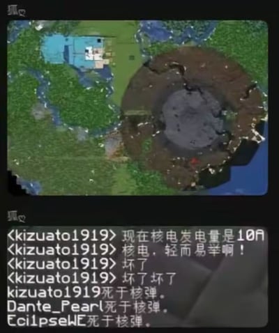 这张图是沙盒游戏《我的世界》的玩家截图，采用上下布局，上半部分是游戏内俯瞰视角的画面，可见绿色的森林地貌旁有一个巨大的焦黑色圆形爆炸坑，周边残留少量建筑残骸，原本搭建的核电站已经被完全炸毁；下半部分是游戏内公共聊天栏，玩家kizuato1919先是炫耀自己搭建的核电站发电量达到10k，感慨搭建核电轻而易举，随后立刻连发多句“坏了”，紧接着系统公告显示该玩家和另外两名玩家都死于核弹爆炸，整体呈现出玩家自信过头操作失误，导致自己和队友被团灭的强烈反差搞笑感。