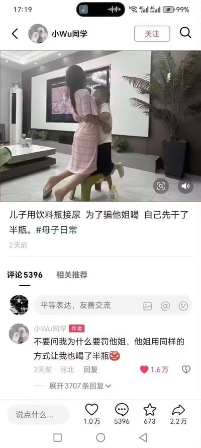 这是抖音用户「小Wu同学」发布的母子日常搞笑内容，画面呈现客厅里小男孩坐在小凳子上和姐姐互动的场景。配文写道：「儿子用饮料瓶接尿 为了骗他姐喝 自己先干了半瓶。#母子日常」，作者在评论区补充回复，这么做是因为姐姐之前用同样的方式让自己喝了半瓶，属于家庭里的「恶作剧复仇」，内容充满反差感，引发大量网友评论互动，目前评论数达5396条，作者回复获1.6万点赞。