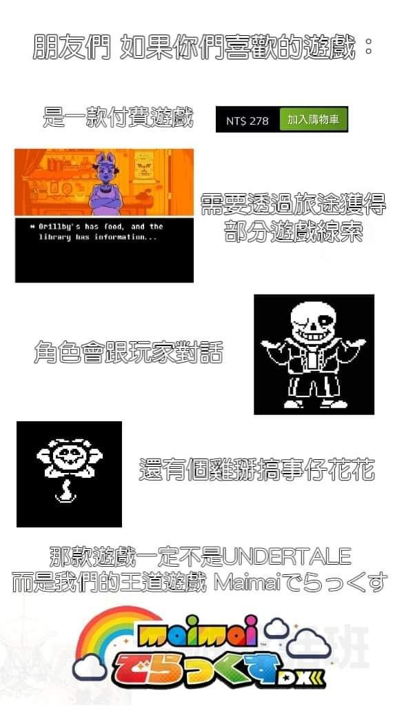 Flowey