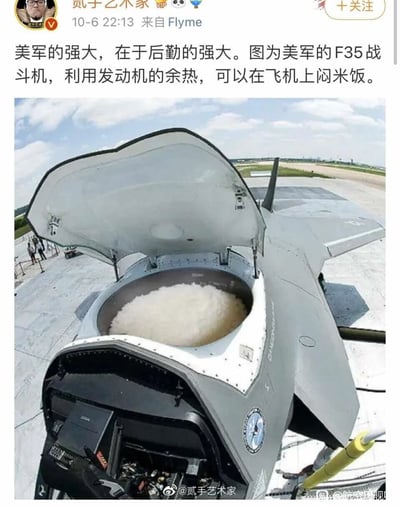 这是一张网友创作的趣味P图，将美军F35战斗机的弹仓部分修改成了一个巨大的电饭煲，里面装满了焖好的米饭。搭配的文案以夸张的口吻调侃“美军的强大在于后勤强大，能用F35发动机余热焖米饭”，通过荒诞的视觉效果和玩梗的文案，制造出搞笑的效果，属于网络上的趣味军事梗图，用来博人一笑，并非真实的军事场景。