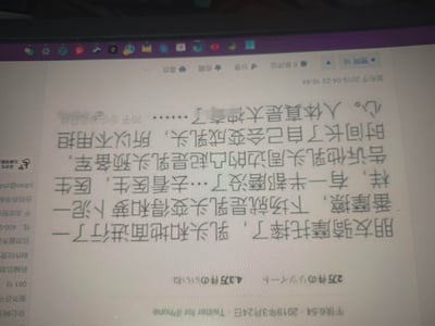 这是一张社交媒体平台的屏幕截图，显示了一篇发布于2019年4月23日16:44的帖子。内容讲述了一个朋友骑摩托车摔倒后膝盖受伤的经历，以及医生对此的幽默解释。帖子文字以黑色字体显示在浅色背景上，左侧有部分平台标识和用户信息被截断。