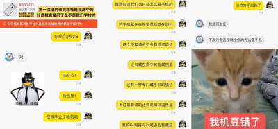 图片左侧为QQ聊天记录截图，两人围绕“高中如何藏手机”展开对话，提及藏在衣服里晾晒、雨伞金属把、保温杯等方法。其中一方突然以“我是班主任”身份反转，表示“下次月假返校就按你的方法查手机”，形成戏剧性反差。右下角配有一张橘猫特写图片，图片底部有红色文字“我机豆错了”，利用“机”（手机）与“都”的谐音形成双关，表达“因分享藏手机方法而被班主任抓包”的尴尬又搞笑的心情。