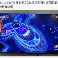 回到未来
