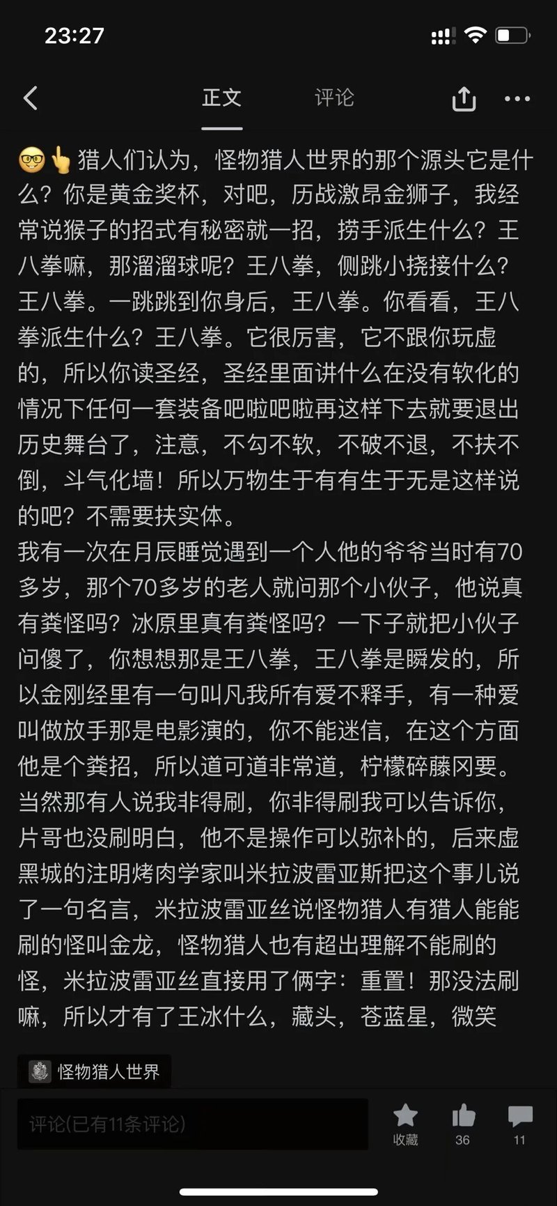 怪物猎人世界：冰原