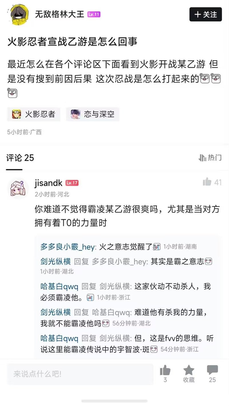 宇智波斑