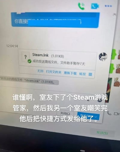 这是一张对着电脑屏幕翻拍的QQ聊天界面照片，界面中显示发送了一个大小仅1.01KB的名为Steam.lnk的文件，系统提示该离线文件已成功发送，由文件助手暂存7天；图的下半部分叠加了白色说明文字，介绍了事件的完整背景：一名室友下载了Steam游戏管家，另一名室友嘲笑他之后，没有发送真正的Steam安装文件，反而把Steam的快捷方式文件发给了他，充满生活化的搞笑整蛊趣味，是网友分享的真实宿舍趣事。