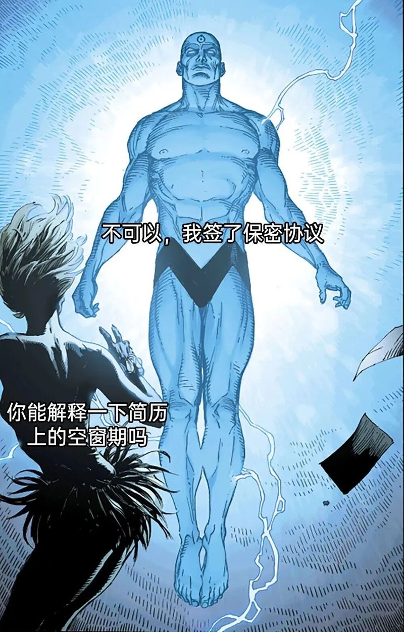 守望者