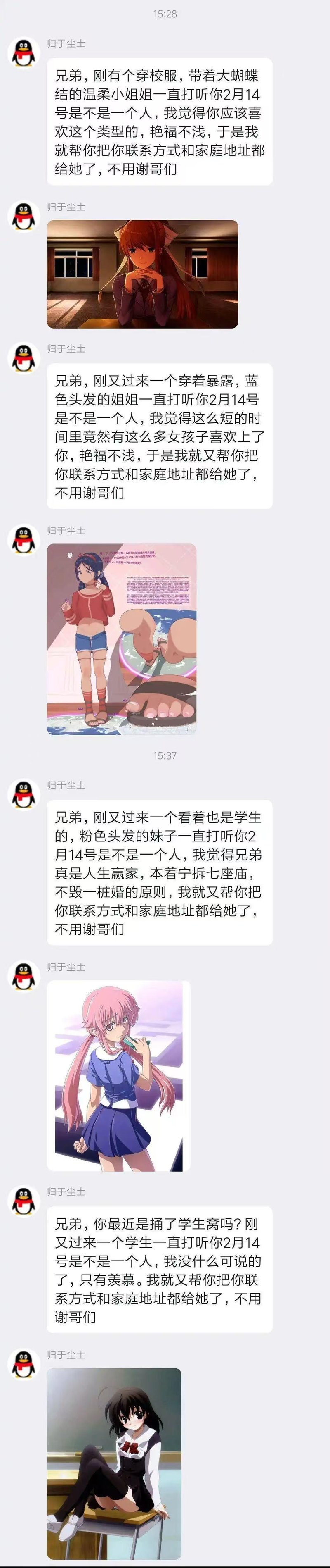 西园寺世界