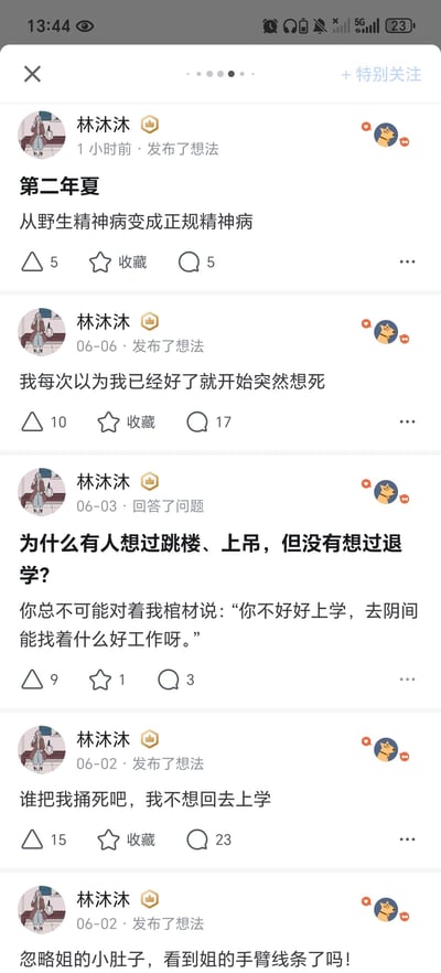 这是知乎用户「林沐沐」的移动端动态截图，包含了从6月2日到1小时前发布的5条内容：
1. 1小时前发布想法：「第二年夏 从野生精神病变成正规精神病」，自嘲精神状态的变化；
2. 06-06发布想法：「我每次以为我已经好了就开始突然想死」，表达情绪的反复低落；
3. 06-03回答问题，针对「为什么有人想过跳楼、上吊，但没有想过退学?」，用讽刺的语气回应：「你总不可能对着我棺材说：“你不好好上学，去阴间能找着什么好工作呀。”」，以此表达对上学的极度抗拒和对世俗观点的讽刺；
4. 06-02发布想法：「谁把我捅死吧，我不想回去上学」，直白宣泄不想上学的崩溃情绪；
5. 06-02发布想法：「忽略姐的小肚子，看到姐的手臂线条了吗！」，是为数不多的轻松自嘲内容。
整体内容充满了对上学的抗拒、精神状态的自我调侃，情绪偏向崩溃、无奈，是个人负面情绪的真实宣泄。