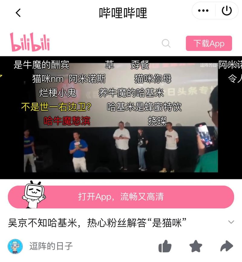 吴京