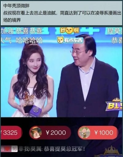 这是一张直播画面截图，整体分为上下两个区域。上半部分是颁奖舞台场景，画面左侧是穿着白色吊带礼服的冯提莫，她面带甜美微笑，双手捧着奖杯与紫色底座，姿态优雅地站在台上；右侧是一位戴眼镜的中年男士，侧头看向冯提莫，面带笑意。画面上方覆盖着多条网友发送的弹幕评论，内容包括“加油 恭喜恭喜”“提莫”“大气 哈哈哈哈”“有点东西”等祝贺话语，同时在画面最顶部还有一条吐槽文字：“中年秃顶微胖 叔叔现在看上去岂止是油腻，简直达到了可以在凌辱系漫画出场的境界”。下半部分是直播的打赏与评论区域，展示了三个大额打赏金额，分别为3325元、2000元、1000元，底部还有一条网友评论“非我i莫属:恭喜提莫总冠军！”，画面右下角还有一个“BL”的标识。