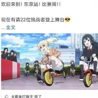 BanG Dream!