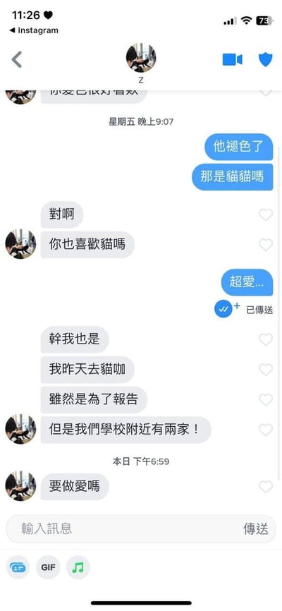 这是一张Instagram聊天记录截图，显示了两名用户关于猫咪的对话。对话开始于周五晚上9:07，双方讨论了猫咪、猫咖等话题，其中一方提到学校附近有两家猫咖。对话最后出现了一句不适当的内容："要做爱吗"。