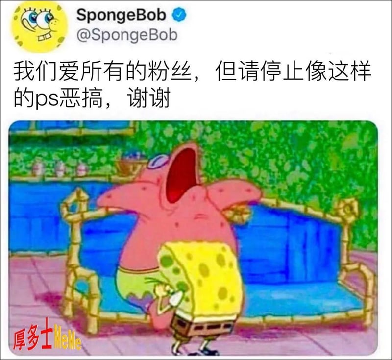 海绵宝宝