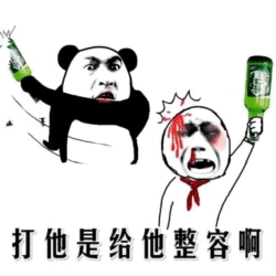 熊猫打人是整容？暴力调侃梗图